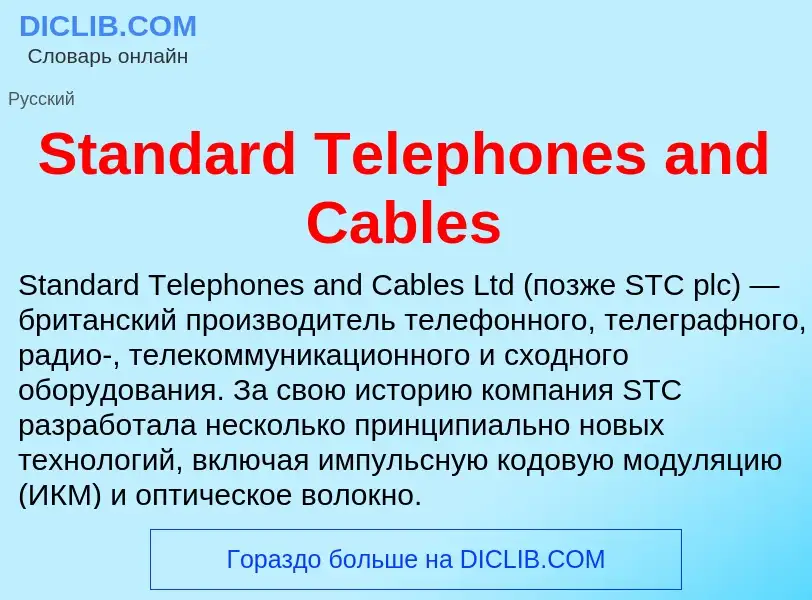 Che cos'è Standard Telephones and Cables - definizione