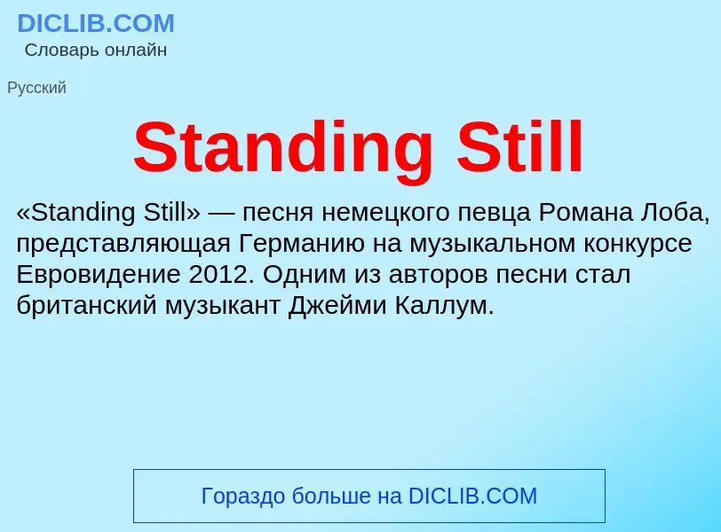 Che cos'è Standing Still - definizione