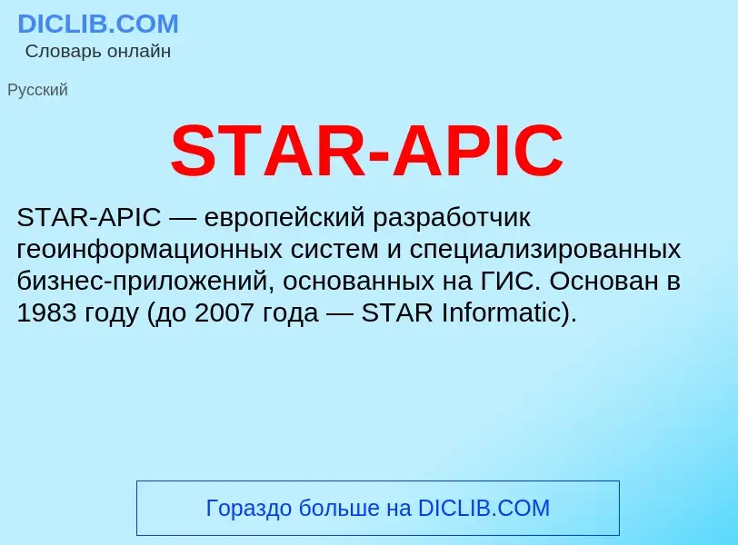 ¿Qué es STAR-APIC? - significado y definición