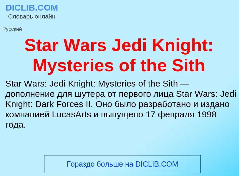 Che cos'è Star Wars Jedi Knight: Mysteries of the Sith - definizione