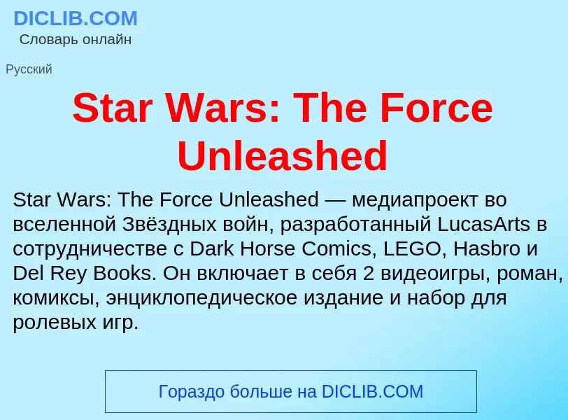 Che cos'è Star Wars: The Force Unleashed - definizione