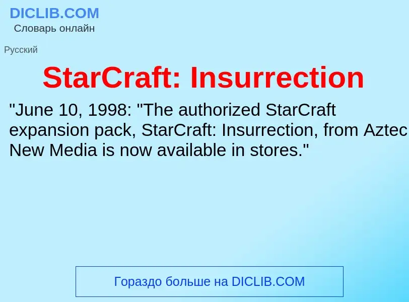 Che cos'è StarCraft: Insurrection - definizione