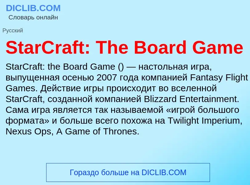 Wat is StarCraft: The Board Game - definition