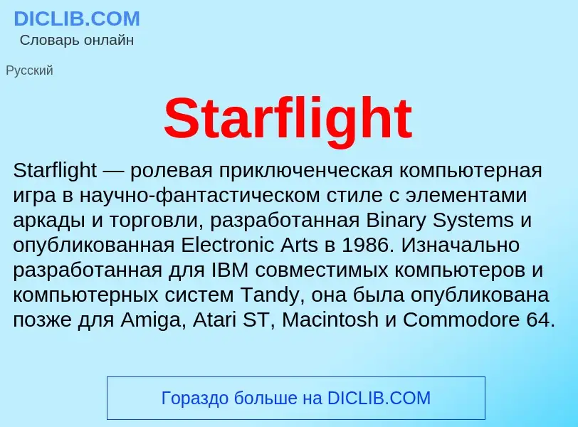 Che cos'è Starflight - definizione