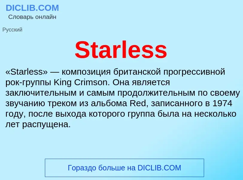 Che cos'è Starless - definizione