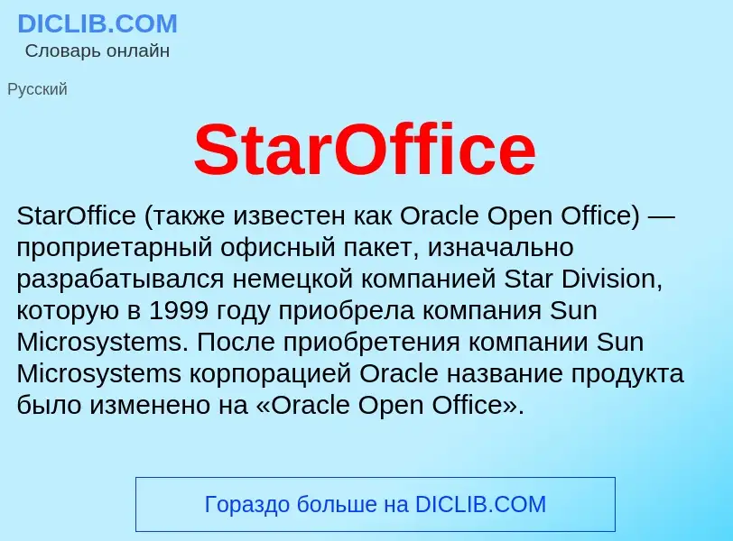 Che cos'è StarOffice - definizione