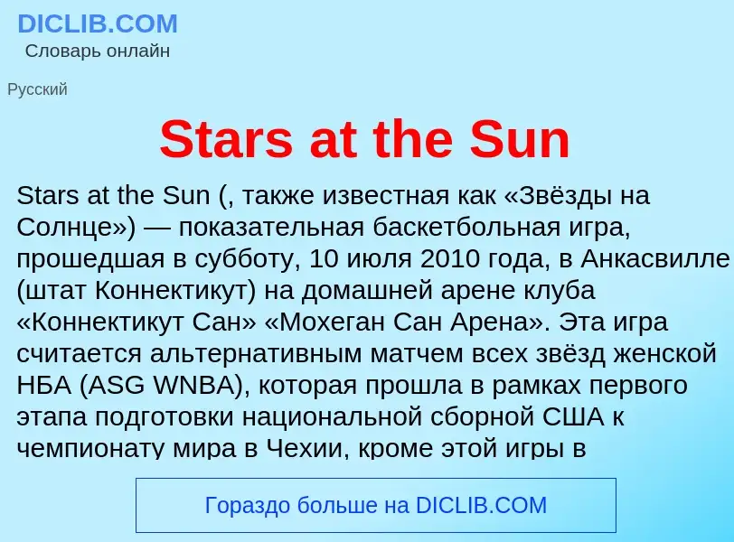 Che cos'è Stars at the Sun - definizione