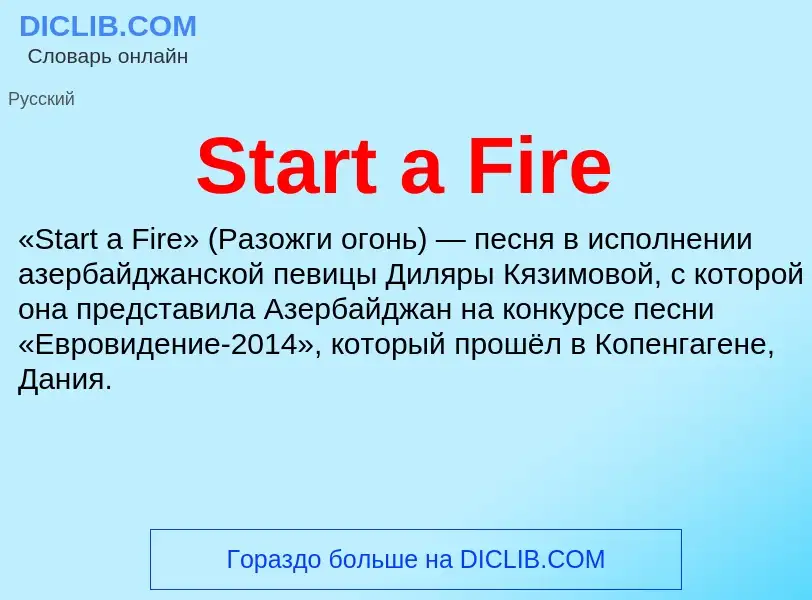 Che cos'è Start a Fire - definizione