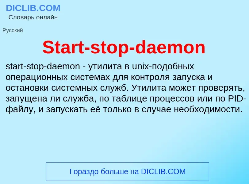 Che cos'è Start-stop-daemon - definizione