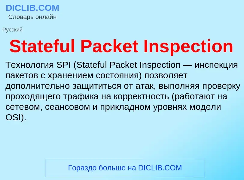 Che cos'è Stateful Packet Inspection - definizione