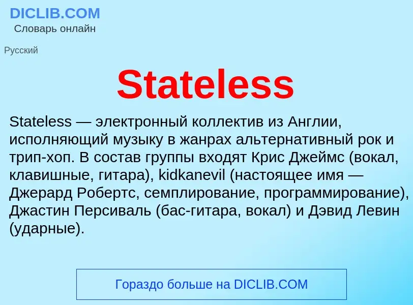 Che cos'è Stateless - definizione