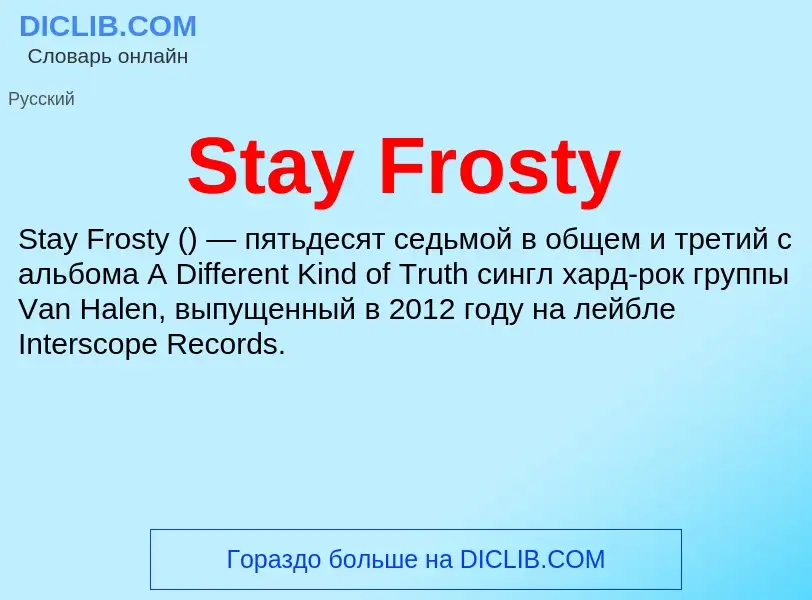 Che cos'è Stay Frosty - definizione