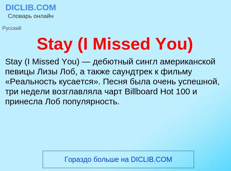 Che cos'è Stay (I Missed You) - definizione