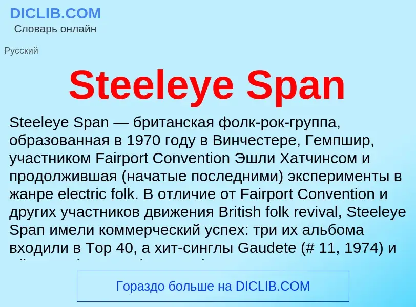 Che cos'è Steeleye Span - definizione