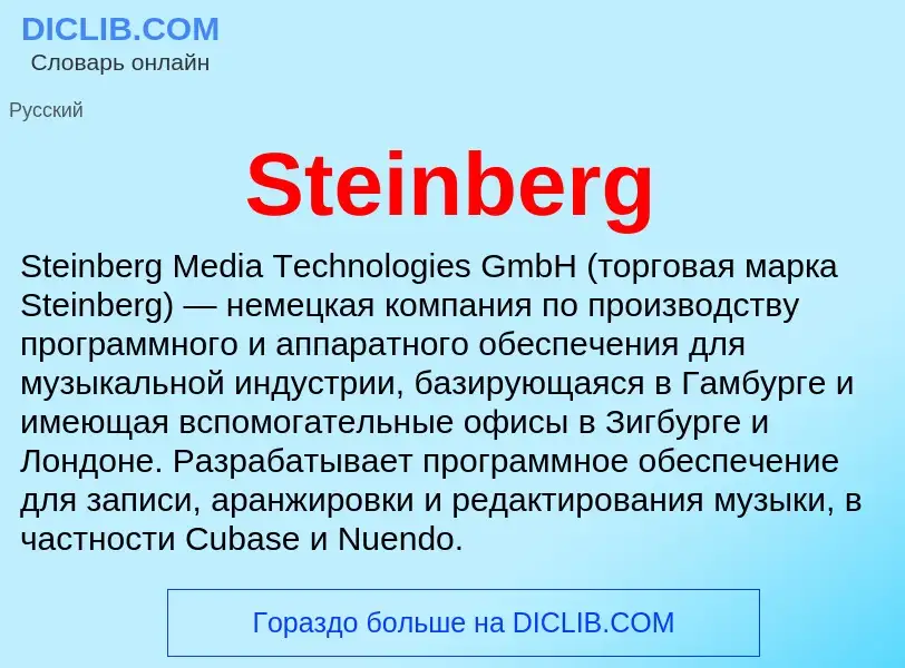 Che cos'è Steinberg - definizione