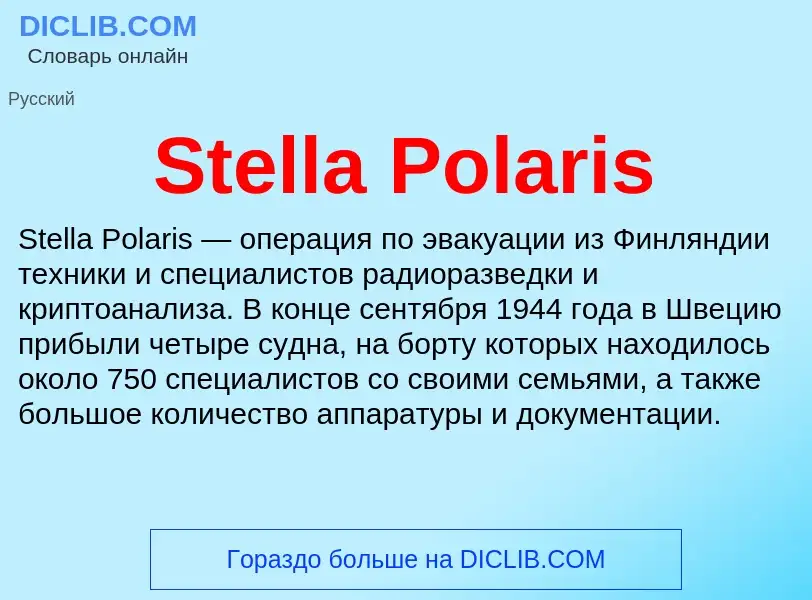 Che cos'è Stella Polaris - definizione