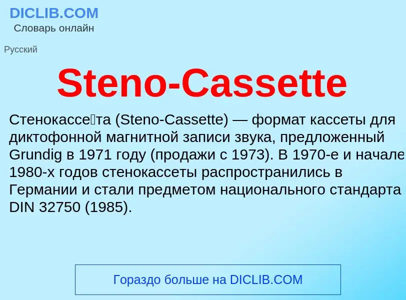 Che cos'è Steno-Cassette - definizione