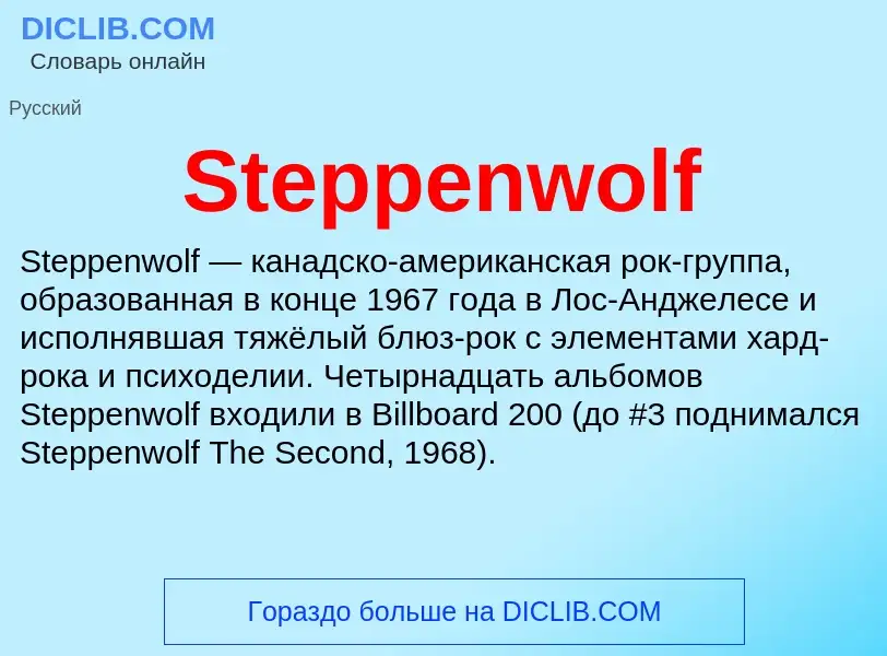 Che cos'è Steppenwolf - definizione