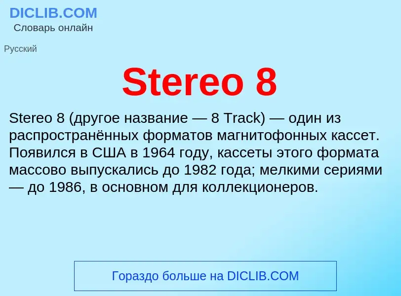 Che cos'è Stereo 8 - definizione