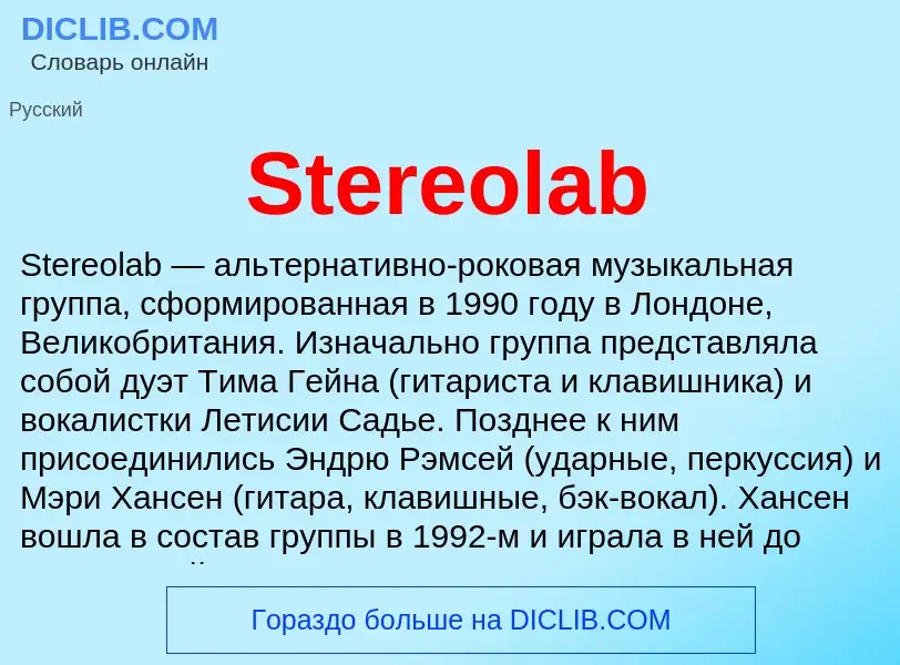 Che cos'è Stereolab - definizione