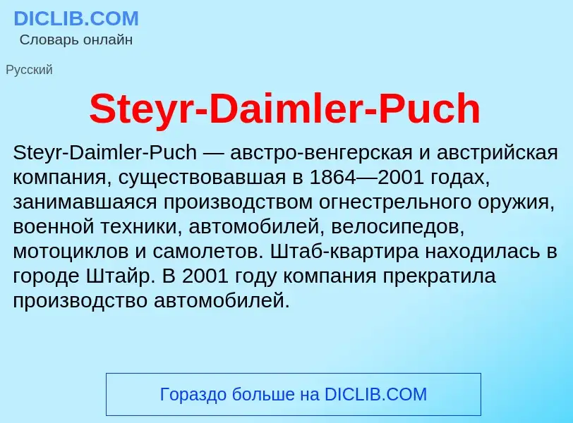 Che cos'è Steyr-Daimler-Puch - definizione