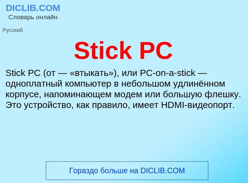 Che cos'è Stick PC - definizione