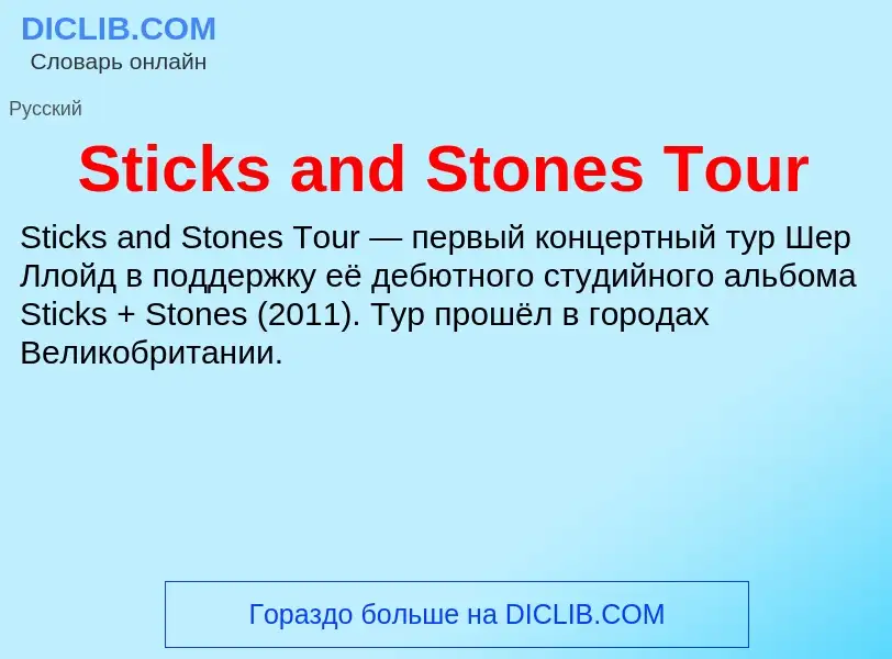 Che cos'è Sticks and Stones Tour - definizione