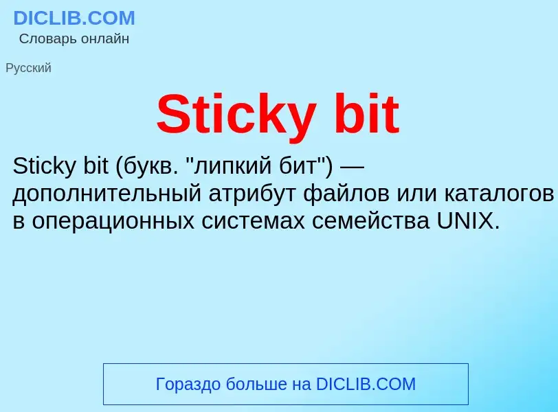 Che cos'è Sticky bit - definizione