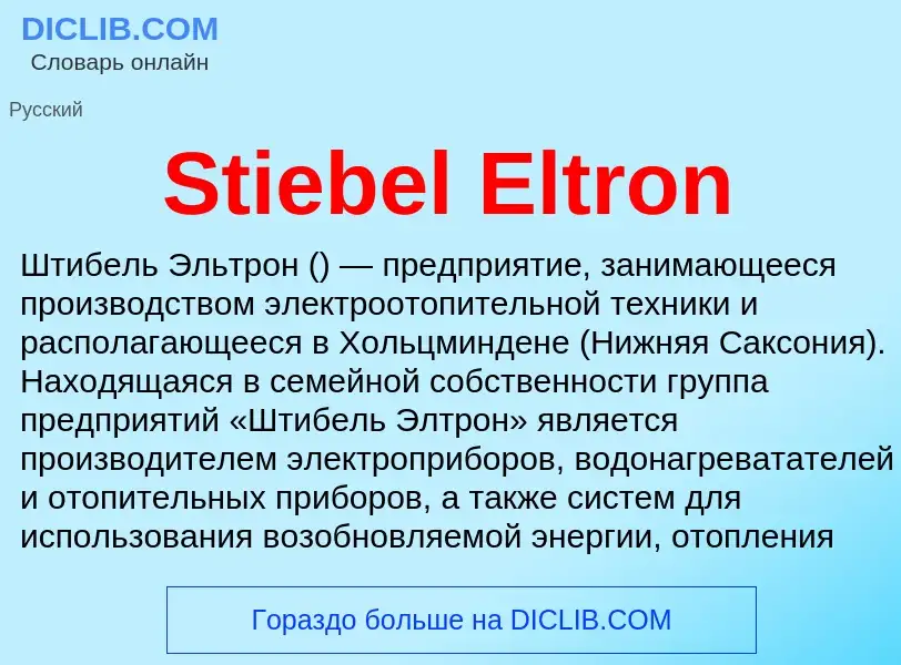 Che cos'è Stiebel Eltron - definizione