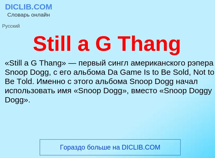 Che cos'è Still a G Thang - definizione