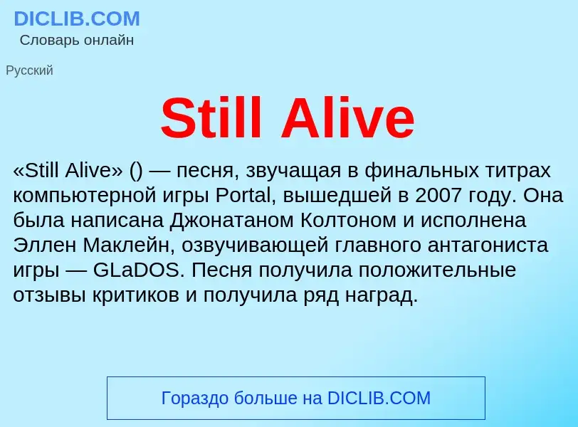 Che cos'è Still Alive - definizione