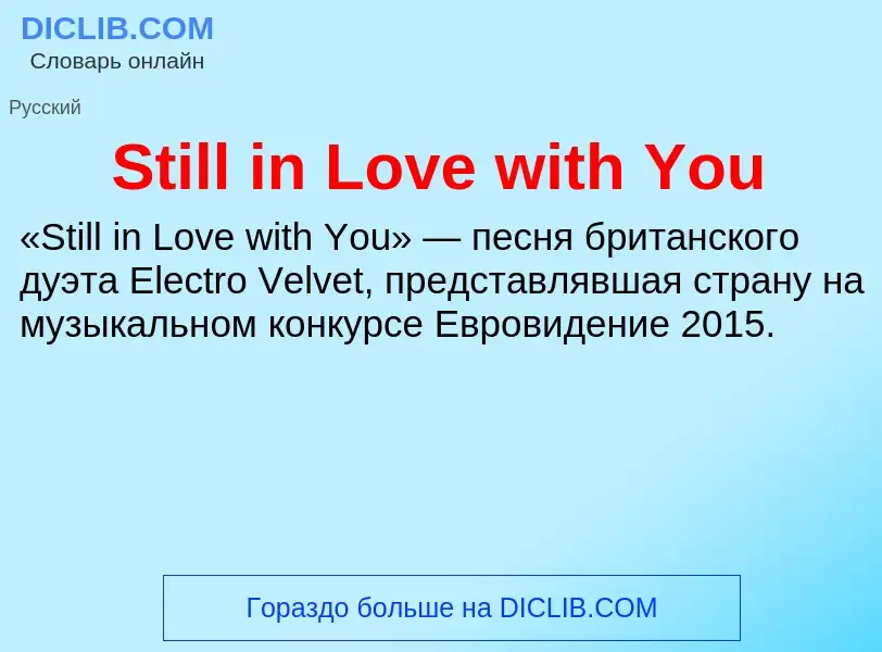 Che cos'è Still in Love with You - definizione