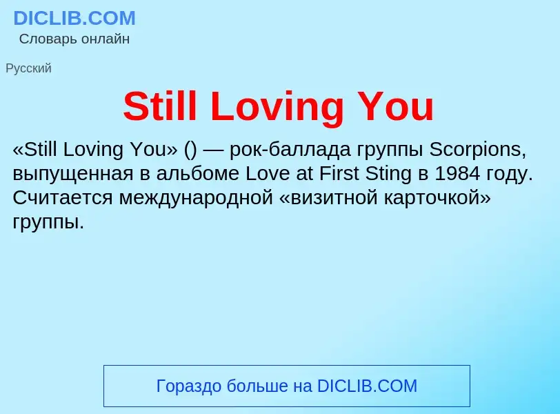 Che cos'è Still Loving You - definizione