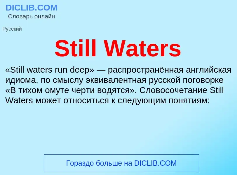 Che cos'è Still Waters - definizione