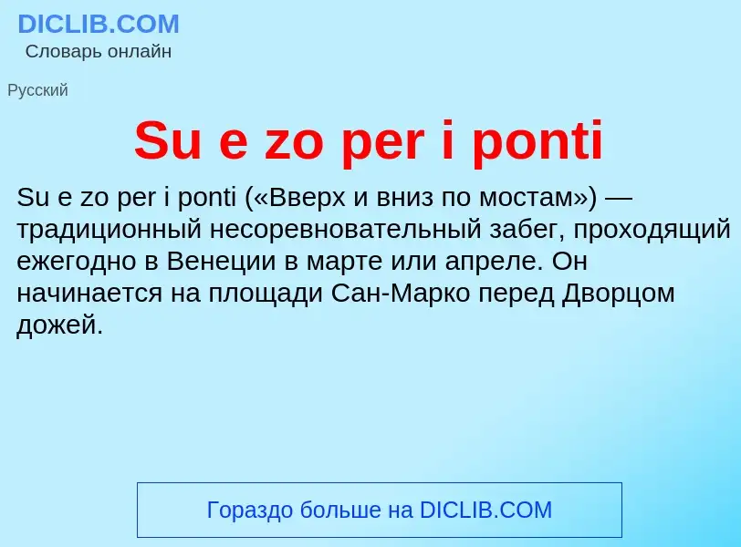 Τι είναι Su e zo per i ponti - ορισμός