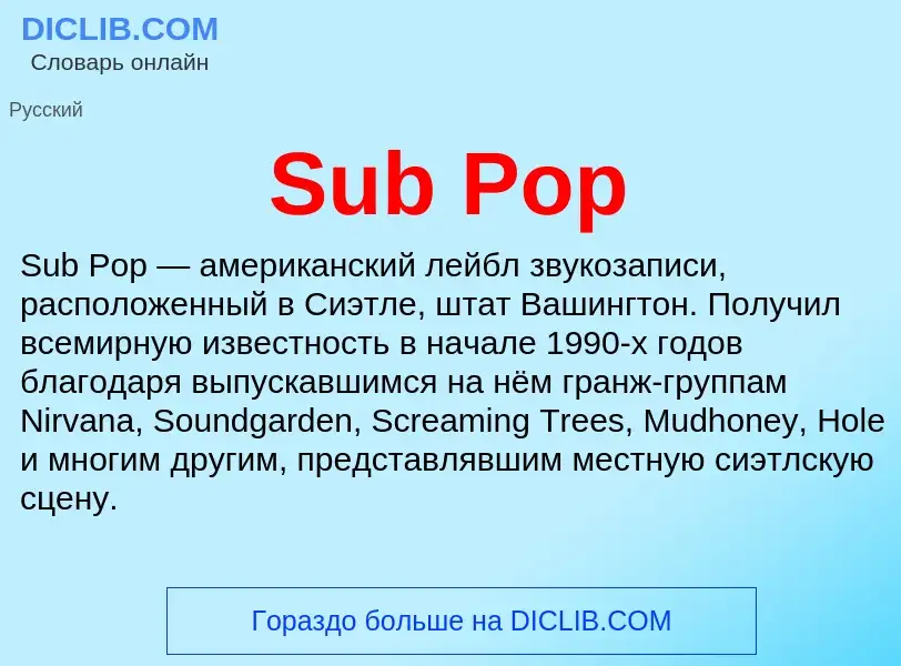 Was ist Sub Pop - Definition