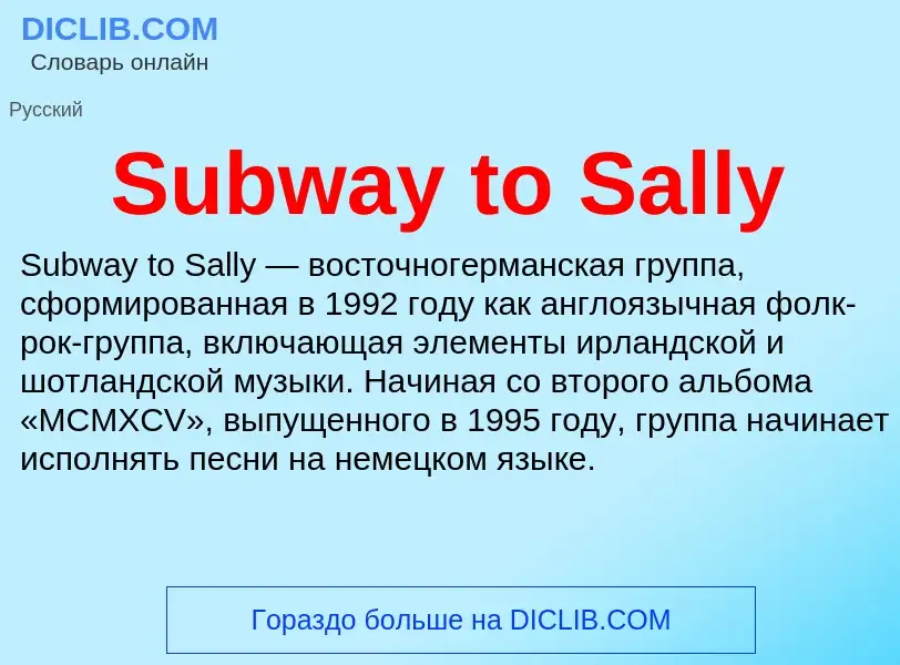 Τι είναι Subway to Sally - ορισμός