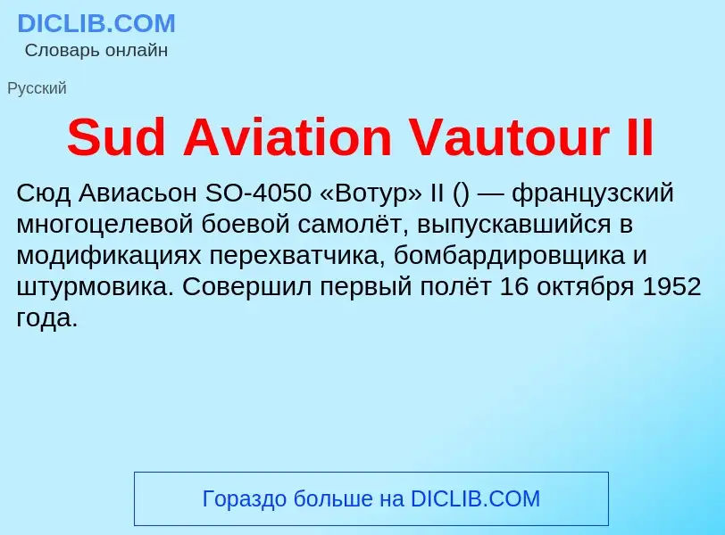 Τι είναι Sud Aviation Vautour II - ορισμός