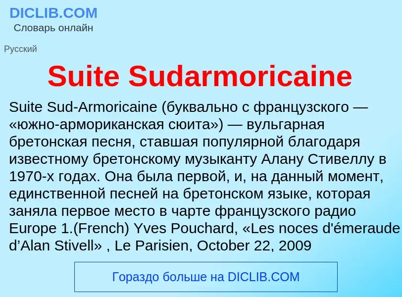 Che cos'è Suite Sudarmoricaine - definizione