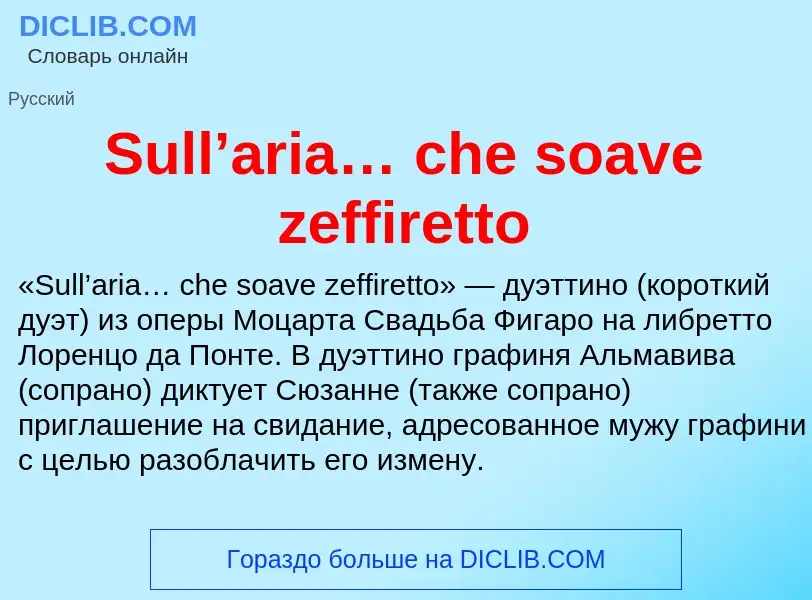 Τι είναι Sull’aria… che soave zeffiretto - ορισμός