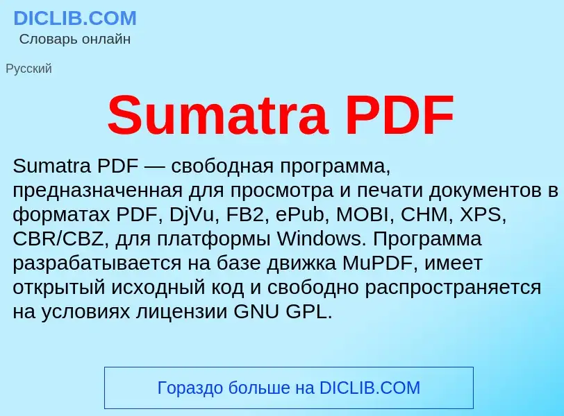 Che cos'è Sumatra PDF - definizione