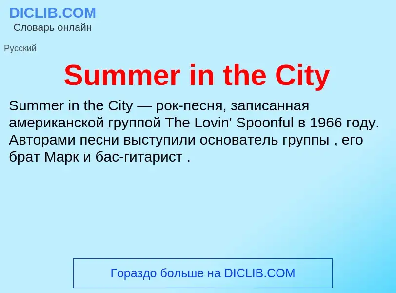 Che cos'è Summer in the City - definizione