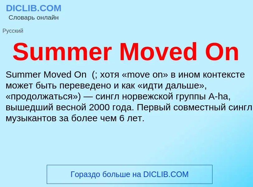 Che cos'è Summer Moved On - definizione