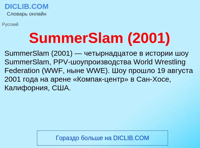 Che cos'è SummerSlam (2001) - definizione