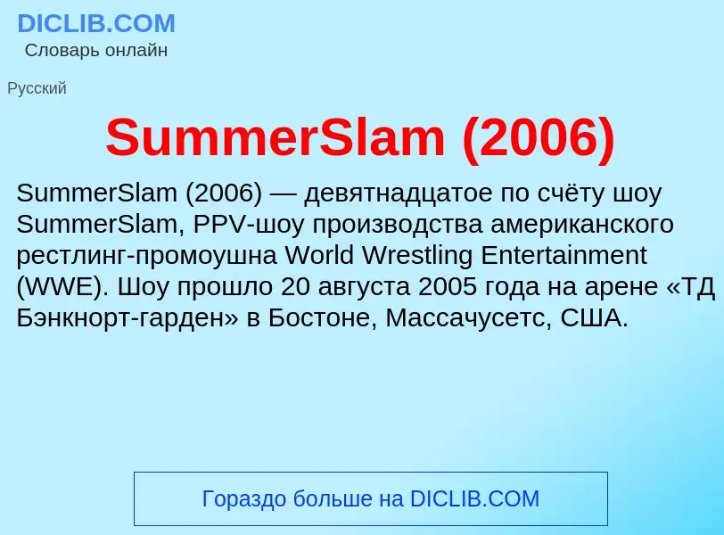 Che cos'è SummerSlam (2006) - definizione