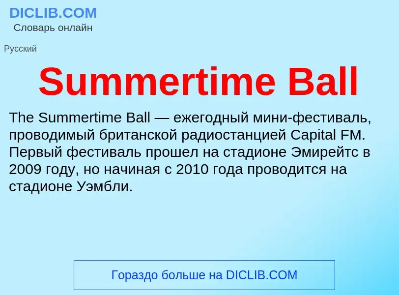 Che cos'è Summertime Ball - definizione