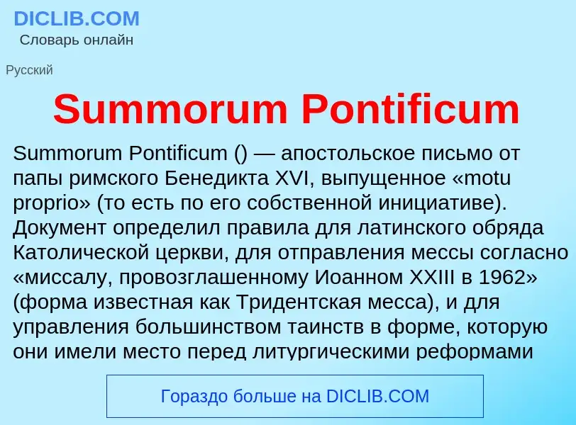 Che cos'è Summorum Pontificum - definizione