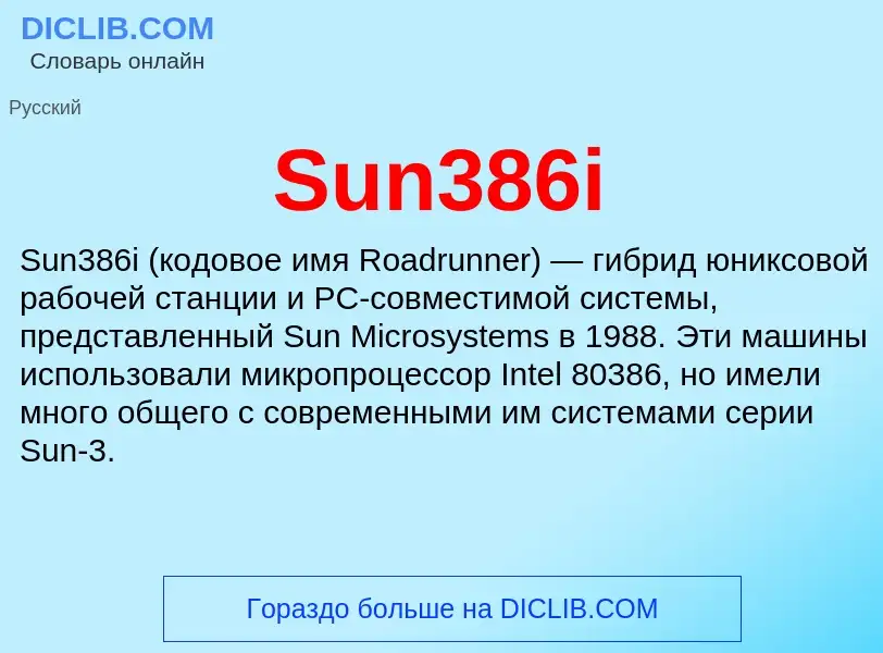 Was ist Sun386i - Definition