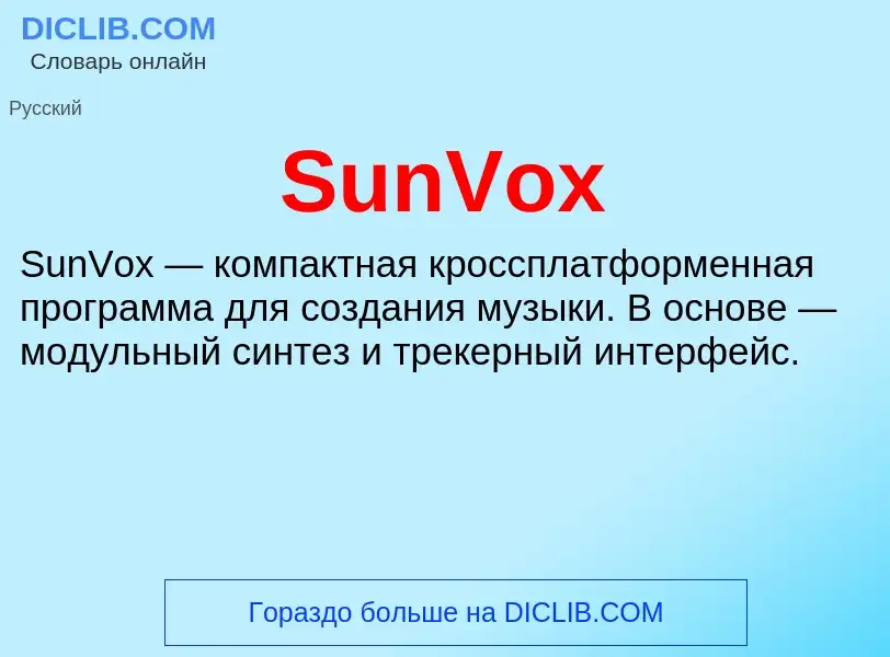 Was ist SunVox - Definition