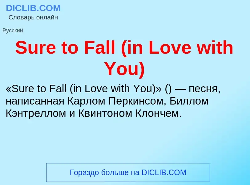 Τι είναι Sure to Fall (in Love with You) - ορισμός